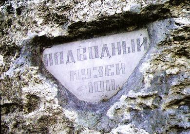 Мыс Тырханкут, Крым. Фото.