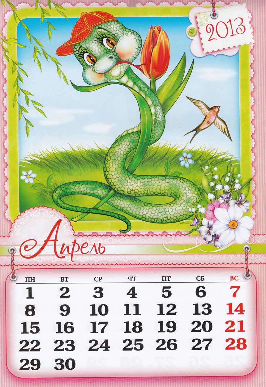 Новогодний календарь на 2013 год змеи со змеей, скачать бесплатно календари, картинки, фото.